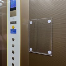 벽부착 엘리베이터광고판 아크릴알림판거치대 게시판