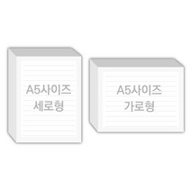 페토닷컴 A5사이즈 147x210mm 떡메모지 주문 제작 인쇄 떡메 떡제본 매모장 소량 제작 떡매, 13. 210x147mm-좌철-720개(72000매)