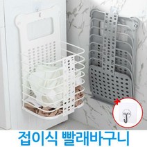다용도 벽걸이 접이식 빨래바구니 세탁함 불리수거함, 02.접이식 빨래바구니-대-그레이