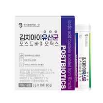 정가진면역연구소 김치아이유산균 포스트바이오틱스 김치유산균 바이오틱스추천 구강유산균