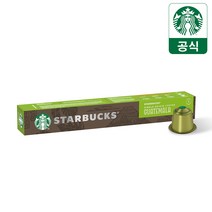 스타벅스 싱글 오리진 과테말라 by 네스프레소