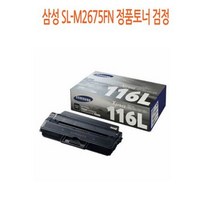 삼성 SL-M2675FN 정품토너 검정, 단일 수량