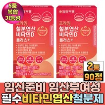 식약처인증 비타민D 비타민12엽산 철분제 엽산제 결정셀룰로스 초유 중쇄중성지방 세븐베리 농축 분말 가루 5종 복합 기능성