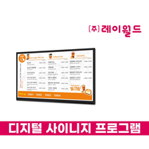 광고제안서 판촉사은품 레이월드 메뉴보드