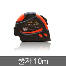 코메론 줄자그립퍼10m