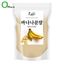 바나나 가루 분말 파우더 바나나라떼 250g, 1개