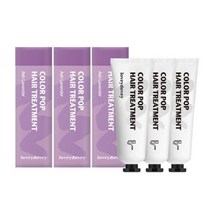 Loveydovey 컬러팝 헤어트리트먼트 애쉬라벤더 50g x 3개