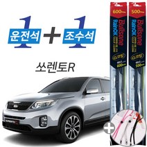 불스원브러쉬