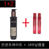 1+2 앰플증정~!! 에스테티카 데미지 케어 컨센트레이트 120ml(열활성 열보호 에센스) 헤어에센스 정품, 1개, 120ml
