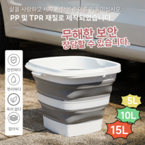 접이식 물통 사각 야외 휴대용 낚시 차량용 멀티홈, 15L