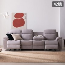 알렌 아쿠아텍스 4인용 전동 리클라이너 소파양방향, 아이보리
