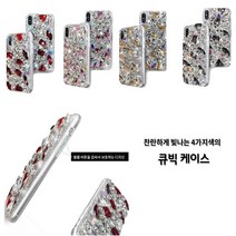 갤럭시A12 케이스 A125 투명 BIC큐빅(DCD믹스) 반짝이 빛나는 보석 핸드메이드 제작 실리콘 방탄 범퍼 커버