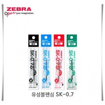 리필심 유성 SK-0.7 볼펜심 제브라, R-레드