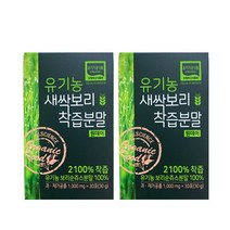 HL사이언스 유기농 새싹보리 원데이 30포 100% 착즙분말 새싹보리, 30g, 2개