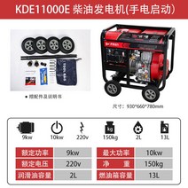 10키로 발전기 행사용 고급형 산업용 고성능 무소음, 10kw 220V 수전일체