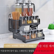 양념통세트 조미료통 양념병 세트 조미료 용기 상자, B