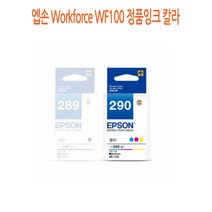 엡손 Workforce WF100 정품잉크 칼라 엡손정품잉크/엡손프린터소모품/엡손잉크/프린터정품잉크/정품잉크싸게파는곳, 단일 수량