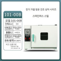 전기 실험실 소형 오븐 건조기 고온 종자 발아기게계다목적 배양기, F. 환기 기능 35x35x35 스테인레스