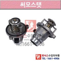 BMW M5 F10 10-16년식 써머스타트 썸머스탯 써모스탯 A87F P004632