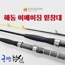 해동 어메이징 갈치밑창대 210 선상 갈치대