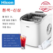 ismax 2022년 기숙사 카페 제빙기 자동 얼음 자동 세척 기계 가정용 사무실 영업용제빙기, 화이트