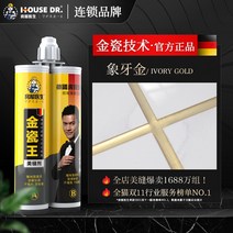 방수 페인트 코팅제 바닥 세라믹 특수 및 곰팡이 방지 가정용 에폭시 컬러 모래 코킹제 도구 글루건 폴리우레아 도매용 밀봉제, 21. 금도자기 특허 아이보리 골드는 3세트마다 도구가