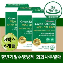 갱년기뱃살빼기 녹차 카테킨 공액리놀렌산 회화나무열매 추출물 소포리코사이드 에스트로겐 체지방감소도움 갱년기 피로감 복부 체중관리 피부 항산화 도움 중년 우먼 여성 케어
