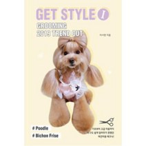 GET STYLE GROOMING 2019 TREND CUT 1, 이서현, 지식과감성