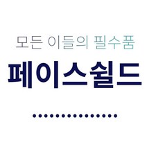 DADOONG 말하기편한 음식마스크 위생용마스크 원피스형앞치마 마트마스크, 투명페이스쉴드(1P)
