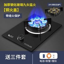 중식화구 중화렌지 가스 스토브 가정용 액화 데스크탑 연소 내장 치열한 에너지 절약 단일, 12 B05