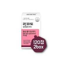 락피도 맘엔맘엔 레디120정 2팩/임신 중기 후기