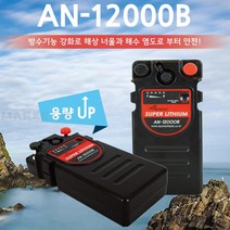 에이네트 방짜 AN-12000B 전동릴 배터리 / 방짜배터리 리튬이온 배터리 선상 낚시