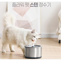 고양이 애견 정수기 스텐 옹달샘 애견 음수대 반려견 급수기 강아지 분수대 캣킷 스마트 자동 물그릇 물통, 단품, 단품