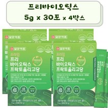 약국 장관리복합식품 프리바이오틱스 프락토올리고당 유익균 먹이 유산균 증식 유해균 감소 비피더스균 증가 면역력 아연 세포보호 셀렌 쾌변 에좋은 장 개선 단쇄지방산 억제 식약처인증