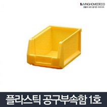 1호 부자재 카센터 적재형 멀티 부품상자 가정용 만능수리 작업세트 공구케이스 자취생 집들이선물