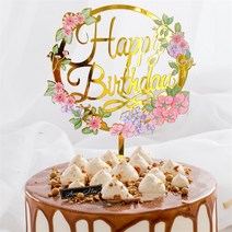 파티용품 풍선 아프리카별풍선 다이소풍선막대 생일 축하 케이크 토퍼골드 아크릴 토퍼 장식웨딩 파티 베이킹 DIY 디저트 장식, 10 B2