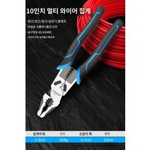 다기능 만능 펜치 뺀지 산업용 전기 다양한 캘리퍼 라인 니퍼 5 in 1, 10인치 멀티 와이어 집게(추천)개