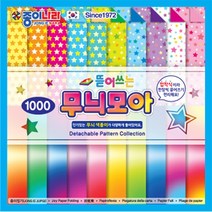 1000 뜯어쓰는 무늬모아 / 색종이/무늬색종이/펄스타무늬/종이나라색종이