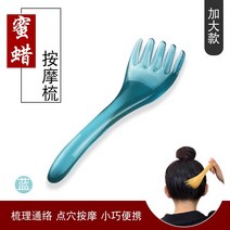 괄사기기 헤드 치료함 오발머리 안마기 점혈 목 잡아 간지럽다 신기 어깨 교정 과사 경락 소통 마사지 발톱 3889617739, 블루