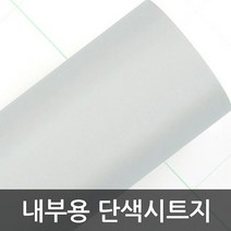 가구리폼 신발장시트지 애쉬그레이 RY-1703 1m x 1m