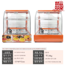 온장고 따듯한 업소용 보온고 음료 튀김 햄버거 치킨 저장고, 정부표준배치, 바이올렛 업그레이드 램프 오렌지 소 3