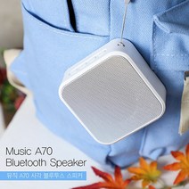A70 블루투스 스피커 / 스테레오오디오 / 휴대용스키퍼 / USB재생 / 올인원 / 포터블 / 인테리어스피커
