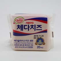 서울 냉장 체다치즈 20매 400g, 단품