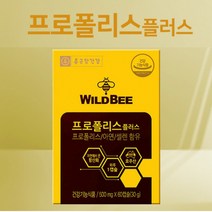 청정 호주 프로폴리스 +아연 + 셀렌 60캡슐 항산화 도움 식약청 식약처 인증 인정 건강기능식품 알약케이스 사은품 증정