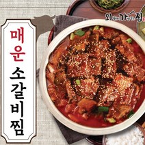 수제 양념 매운 소갈비찜 800g