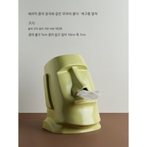모아이석상 코풀이 도자기 각티슈케이스, 그린
