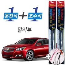 말리부 15년이전 불스원 레인OK G코팅 와이퍼 윈도우브러쉬 600mm 450mm 세트