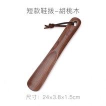 원목 구두주걱 구둣주걱 구두헤라 신혼부부 선물 집들이, B타입