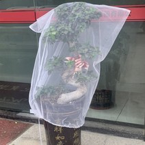 원예 울타리 농장 그물 메쉬 식물 나무 과일 커버 버그 배리어 백 정원 도구 마당 야채 용품, 80x80cm, White drawstring