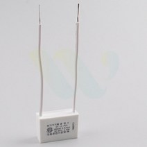 위라이즈 잔광제거콘덴서 3.5UF 조명콘덴서 콘덴서설치